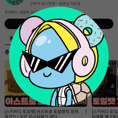 Profile image of 로희