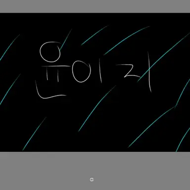 Profile image of 윤이지