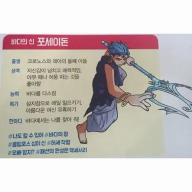 Profile image of 포세이돈