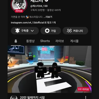 Profile image of 채스터