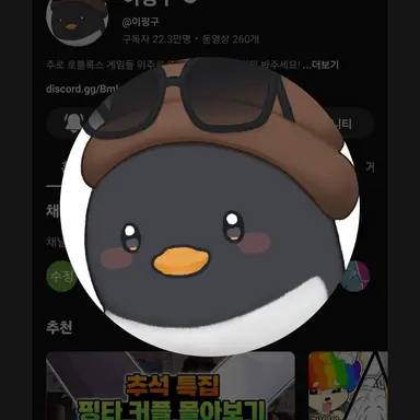 Profile image of 이핑구