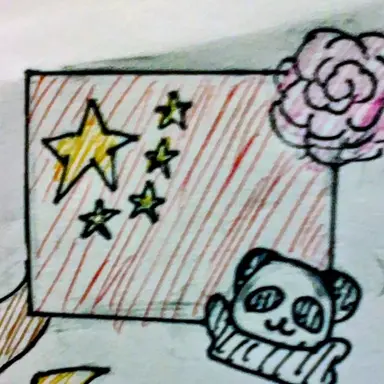 Profile image of 耀