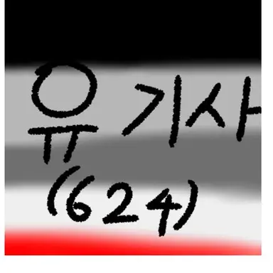 Profile image of 유기사