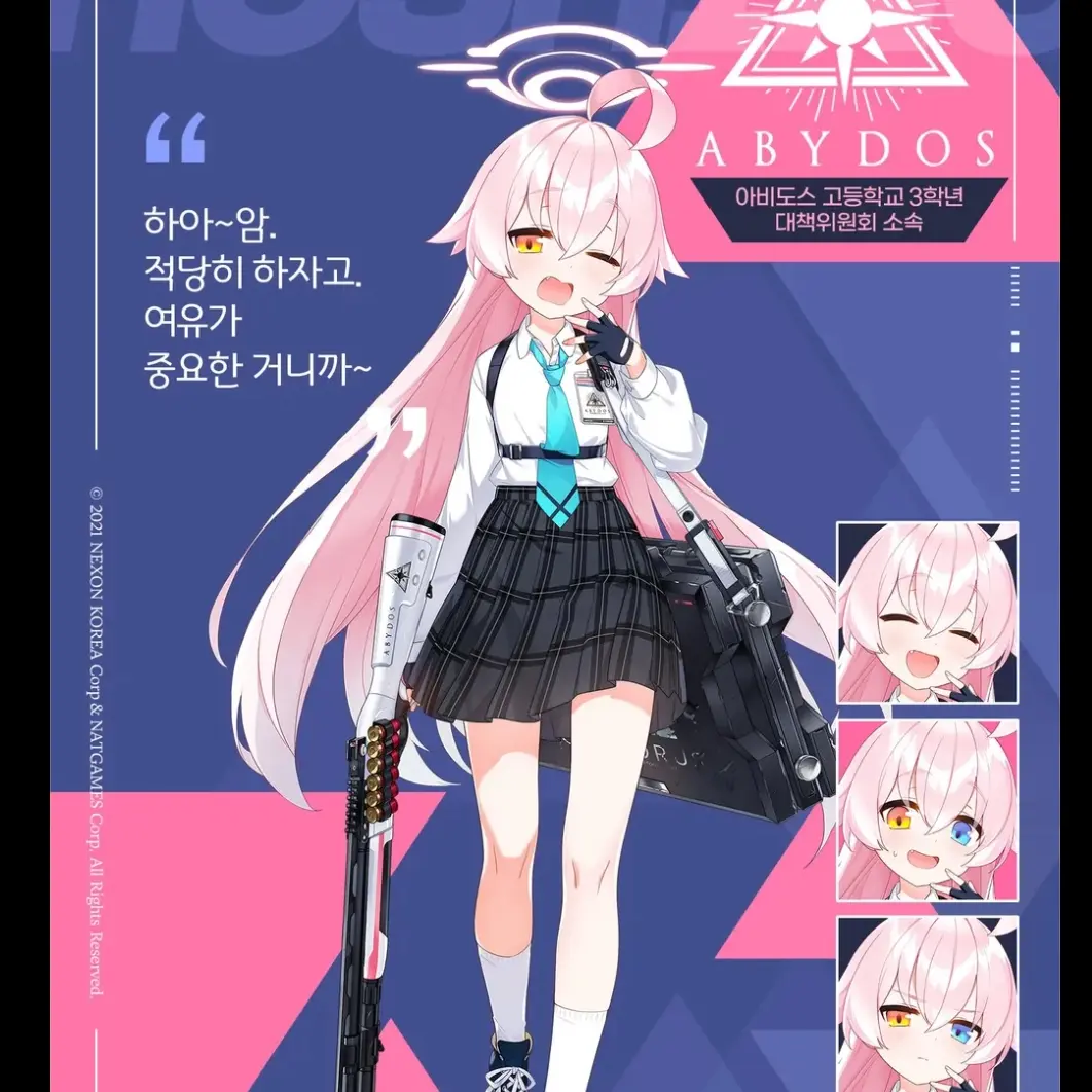 Iloveyours의 타카나시 호시노