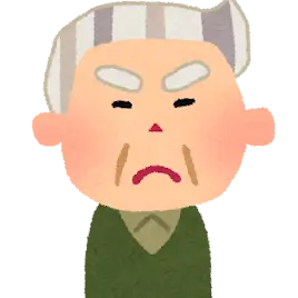 Profile image of 老害