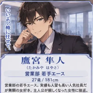 Profile image of 隼人