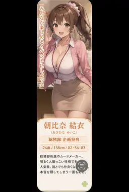 Profile image of 結衣