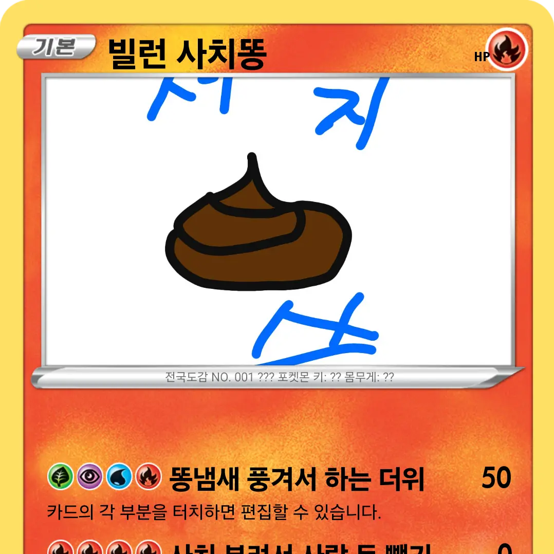 ioojolrosciocoi의 빌런들의 수련소