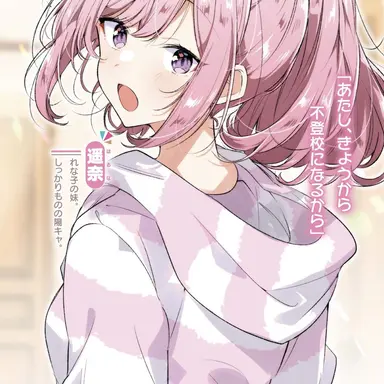 Profile image of 遥奈
