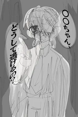 Profile image of 丹裂