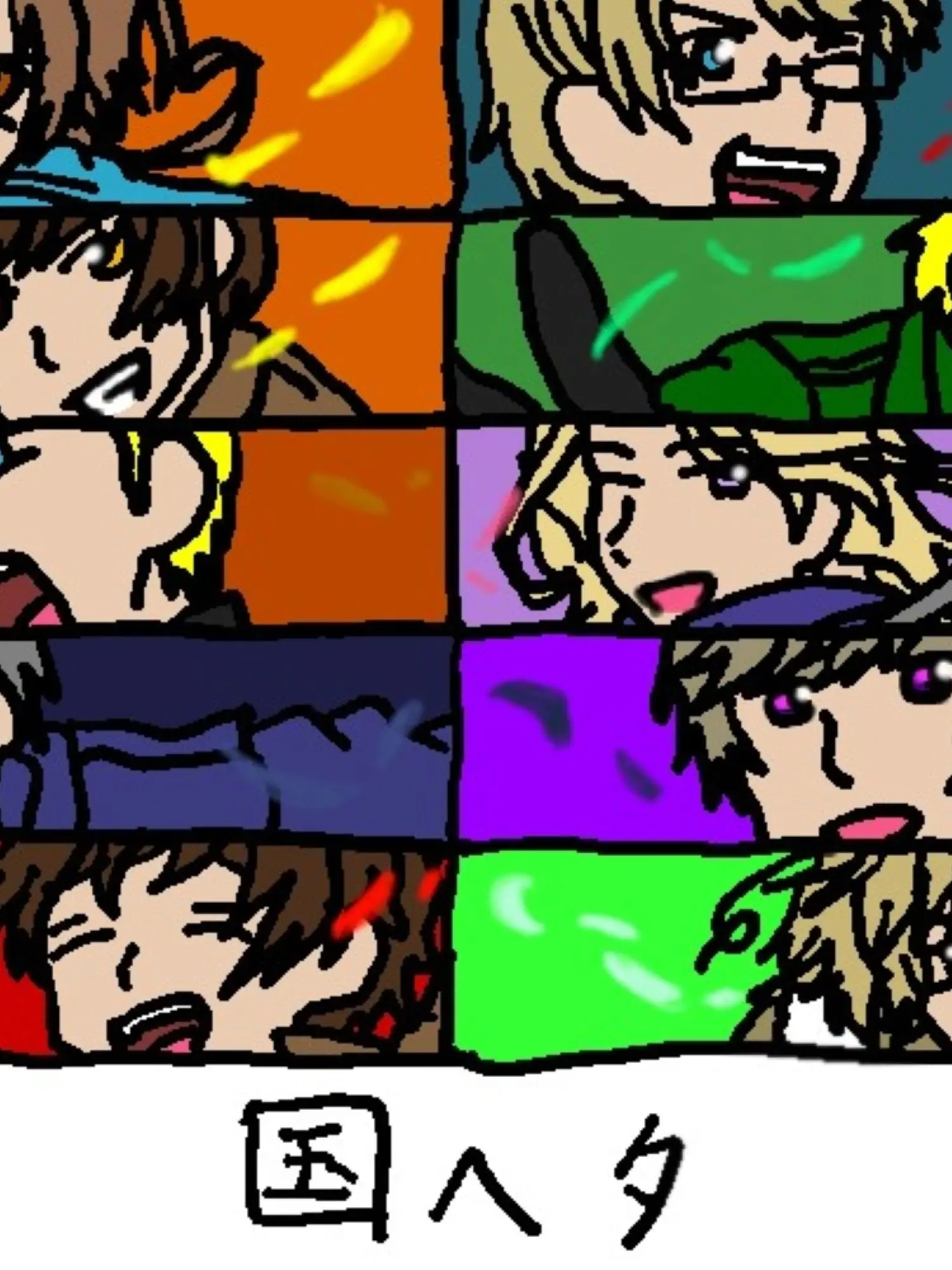 Withlovetotheworld의 国ヘタ