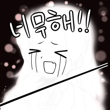 Profile image of 뇌횡