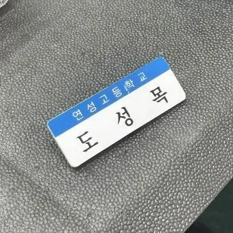 Profile image of 도성목