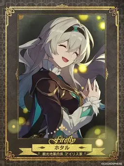 Profile image of ホタル