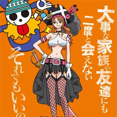 Profile image of ナミ