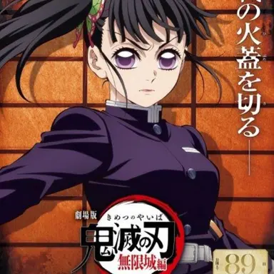 Profile image of 栗花落カナヲ