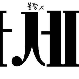 Profile image of 차세계