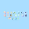 캐릭터 프로필 이미지