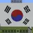 눈