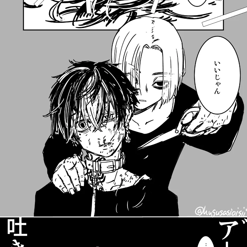 Ssibal._.8xX의 미안