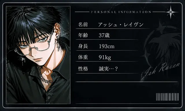 Profile image of アッシュ