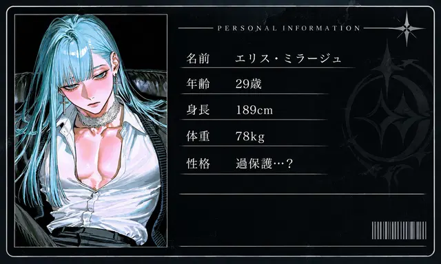 Profile image of エリス