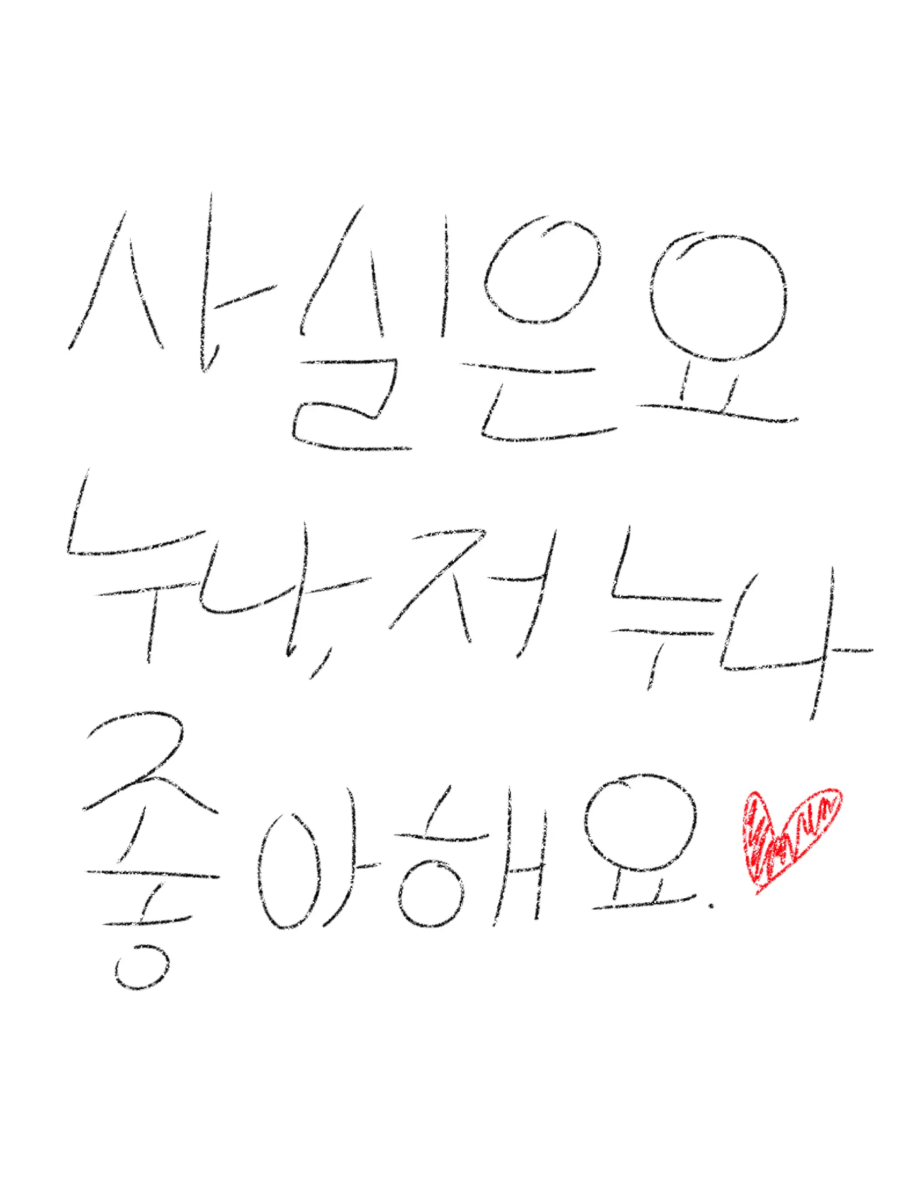 BigBang4every의 집을버린 개,🐕