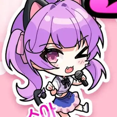 Profile image of 슈아