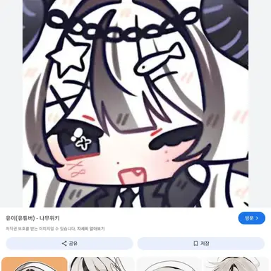 Profile image of 유이