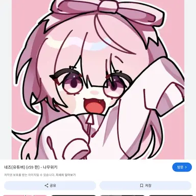 Profile image of 네즈