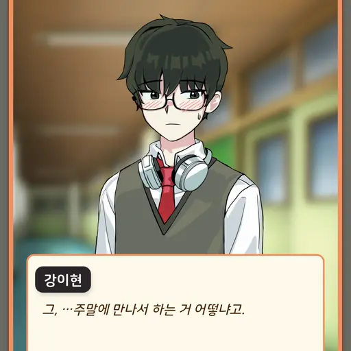 CrazyDisk4360의 강이현