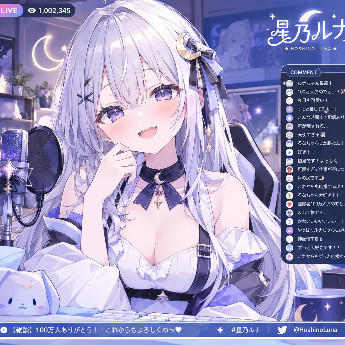 Konoha1224h의 告白してきたギャルは推しVTuber！？