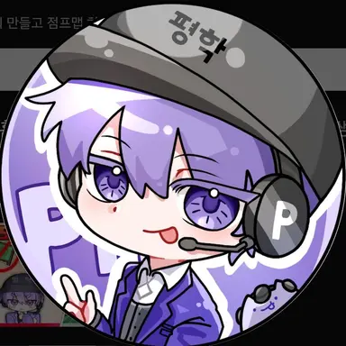 Profile image of 평학