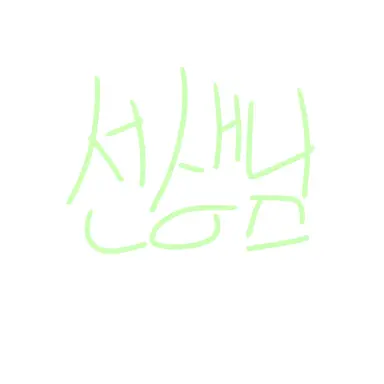 Profile image of 선생님