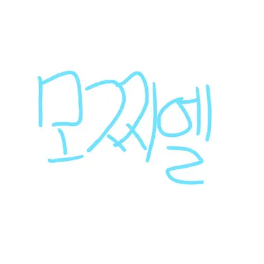 Profile image of 모찌엘