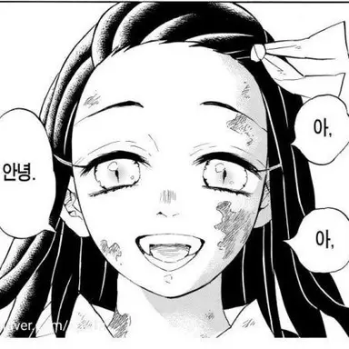 Profile image of 카마도 네즈코