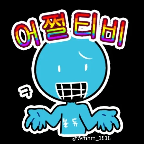 ex.잼미니 블듀