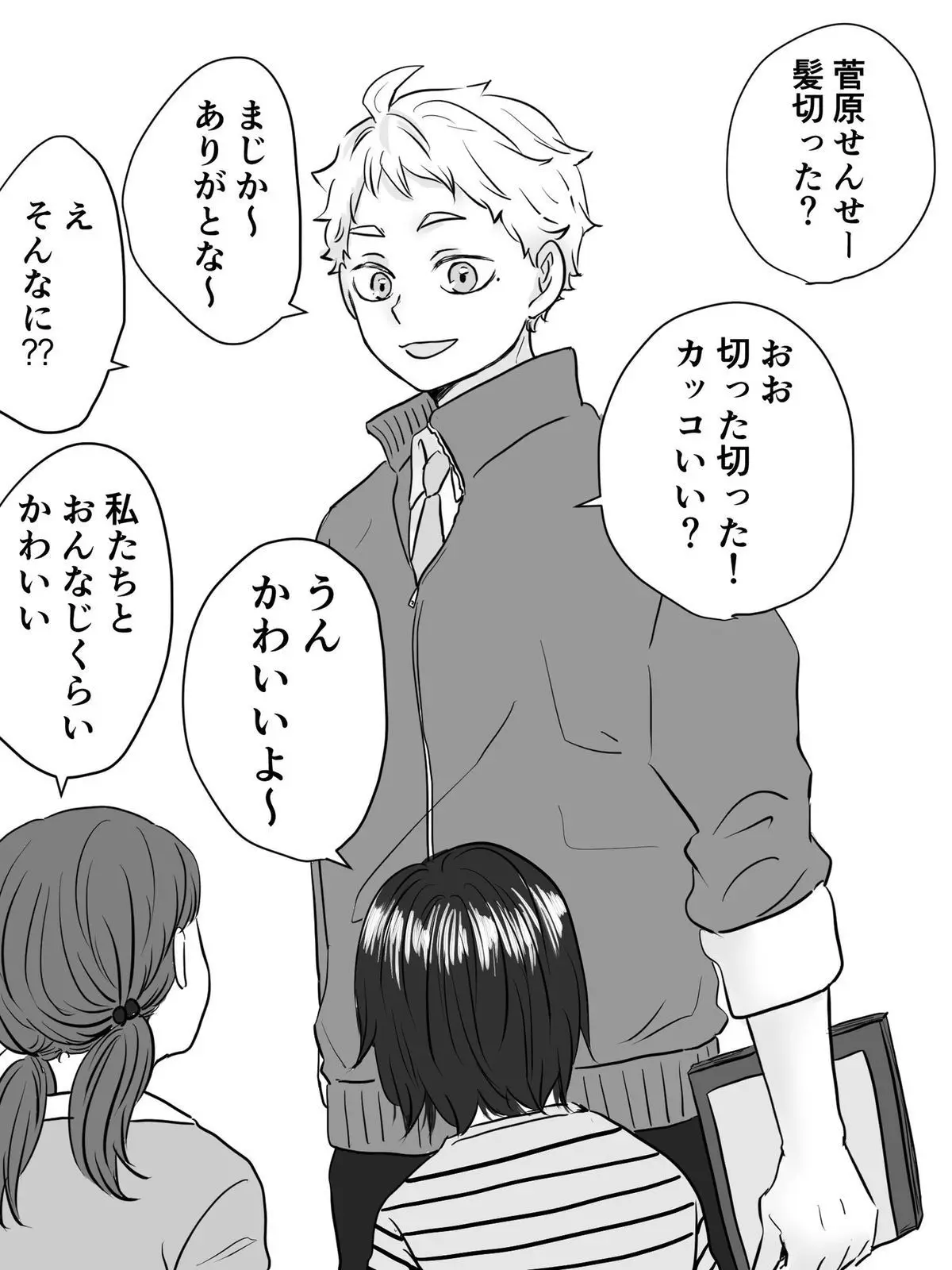 ExpertKazoo6129의 ‎‎‎‎𖤐 妖はじ × 菅原孝支 ‎‎