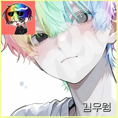 Profile image of 김우웡