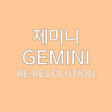 Profile image of 제미니