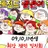 여우