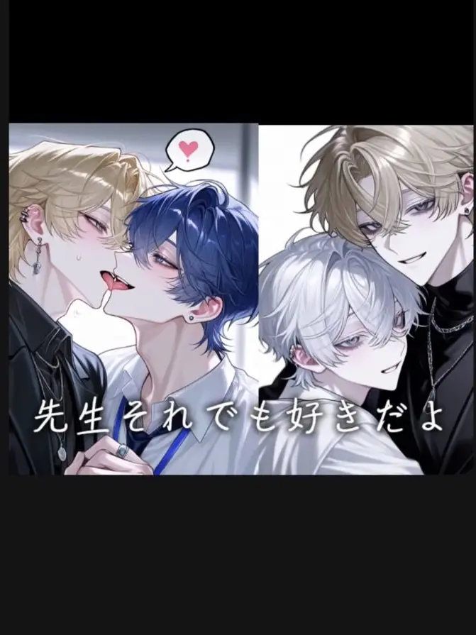 HugeCoach3378의 先生、それでも好きだよ