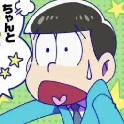 Profile image of チョロ松