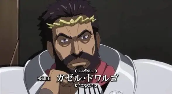 Profile image of ガゼル・ドワルゴン
