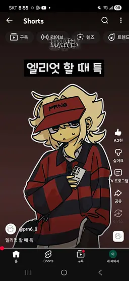 Profile image of 엘리엇