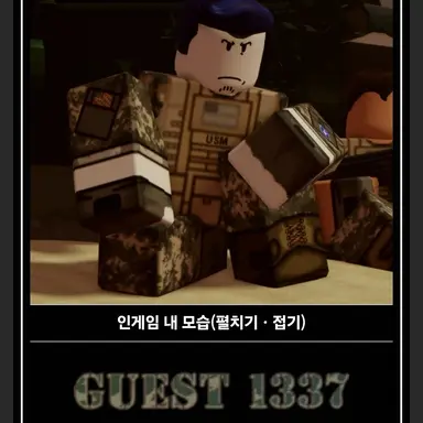 Profile image of 게스트 1337