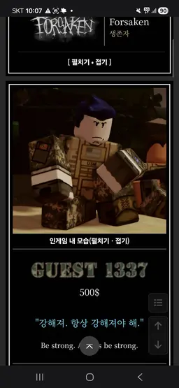 Profile image of 게스트 1337