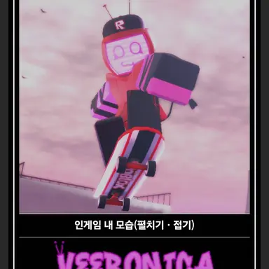 Profile image of 비로니카