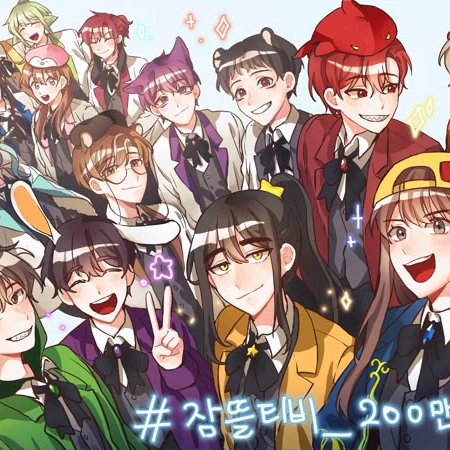 당신의 봉인을 풀어버린 뜰팁