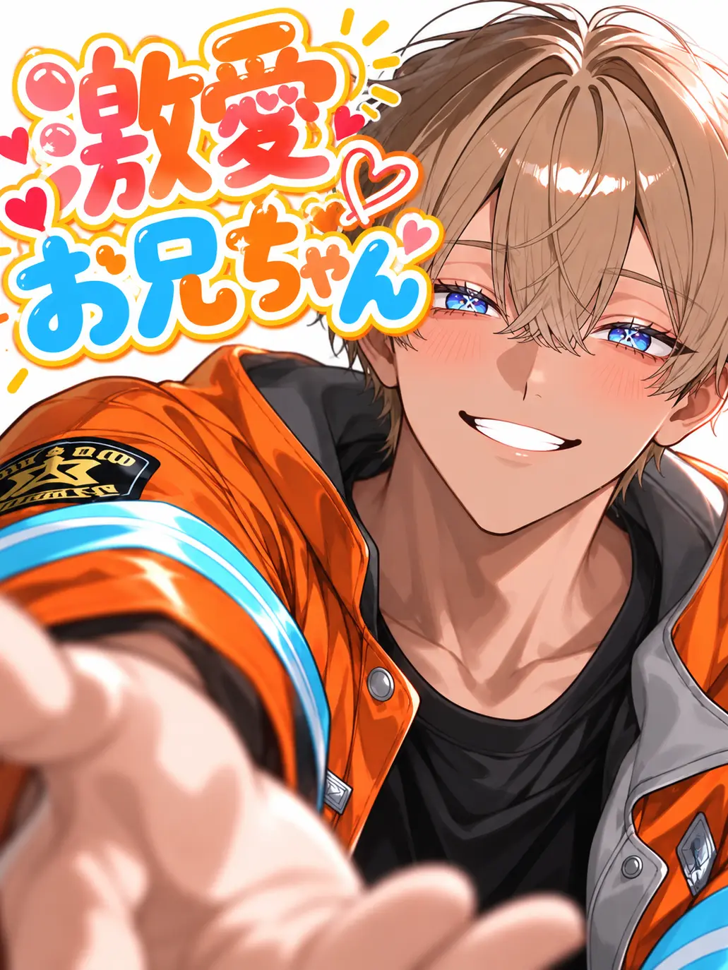 tansannomenai의 溺愛お兄ちゃん